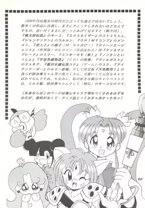 Gyuunyuuya-san no Coffee!