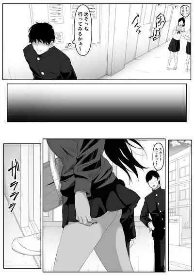 [Kurogoma Seizou Koujou (Goma Gorilla)] Time Stopper Tomeo 2