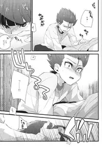 [Ingreen (Yuuki Hisawa)] Nee Kotakun! (Ginga e Kickoff!!)