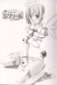 [Anthology] Makai Tenshi Djibril + EPISODE 2