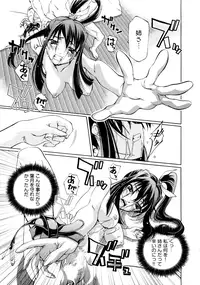 [Nakamura Uzuki] Kannabi no Miko Vol.1