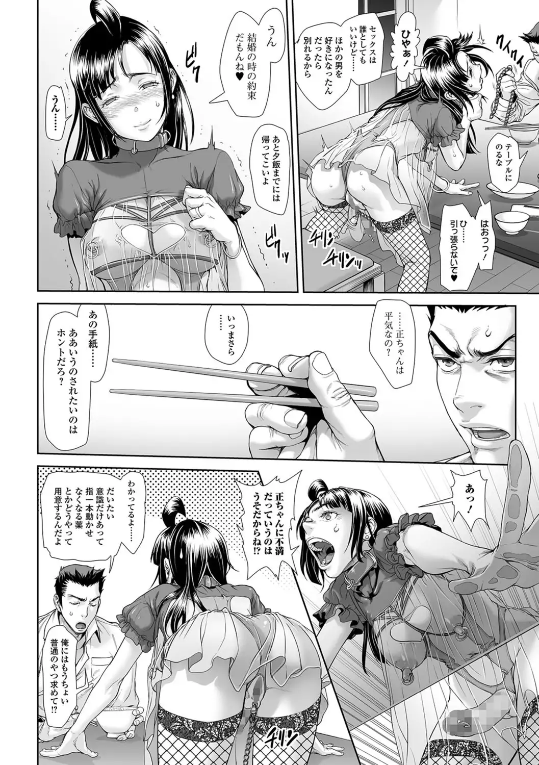 Chinpotsuki Ijimerarekko Chapters 9-15