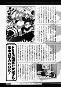 Comic Unreal 2007-02 Vol. 5