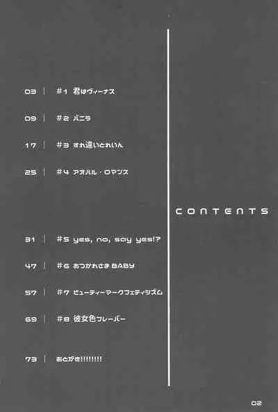 (Bokura no Love Live! 10) [ZAWORLD (Zawawa)] De-Dedde-!!!!!!!! (Love Live!)