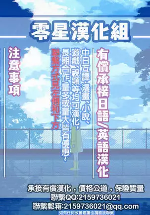 Micchaku Suru Hodo Tooi Kyori