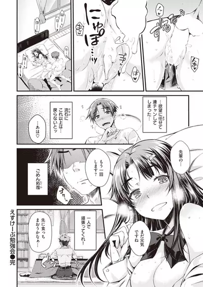 COMIC Kairakuten 2022-02