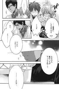 [Anthology] Kurobasu Anthology MVP Bangaihen Aomine Uke