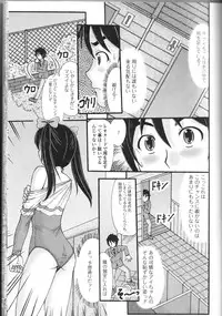 [Anthology] Nozoite wa Ikenai 9 - Do Not Peep! 9