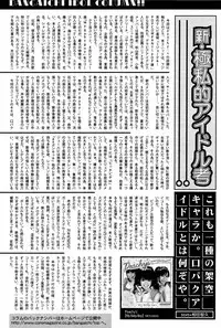 Manga Bangaichi 2008-12