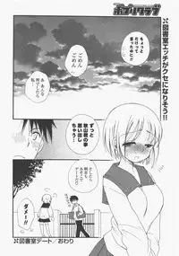 COMIC Potpourri Club 2011-01