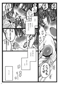 (COMIC1☆4) [Keumaya (Inoue Junichi)] Walpurgisnacht 4 (Fate / stay night)