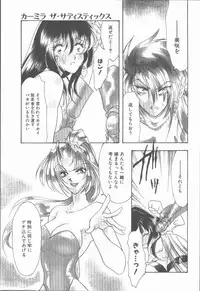 [Tekkannon Chiya] Carmilla The Sadistics