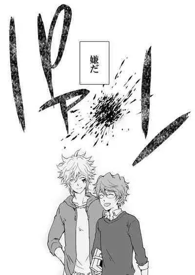 Bourei no yoru wa akeru