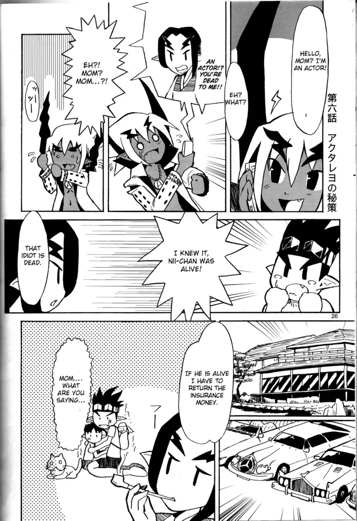 Hiyashi Dis 2 Hajimemashita