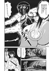 [Kesshousui] Shokeidai no Otome