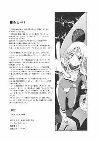 (C91) [Sputnik (Yasu)] Ple Twelve Story (Mobile Suit Gundam UC)