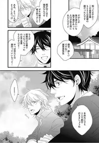 [Izumi Bouko] Kashiwagi-sensei no Midara na Seikyouiku