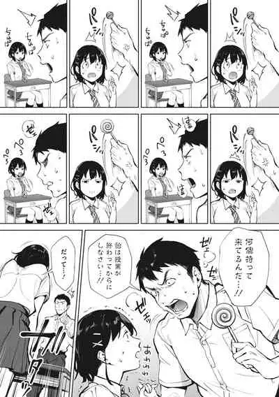 Fellatio no Tenshi - Fellatio Angel