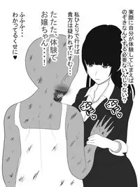 Paizuri Sousakan VS Paizuri Hunter Odoru pai Sousasen