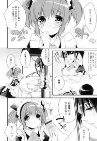 [Anthology] Otokonoko Heaven Vol. 04