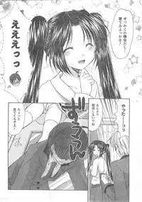 COMIC CanDoll 2008-05 Vol. 52