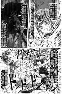 [Uziga Waita] Zetsubou Kikan [Chinese]