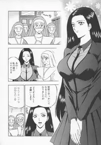 [Nagashima Chosuke] Tenshi no Otsutome Vol.2