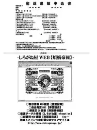 (C62) [Shiroganeya (Ginseiou)] Kilometer 12 (Onegai Teacher)