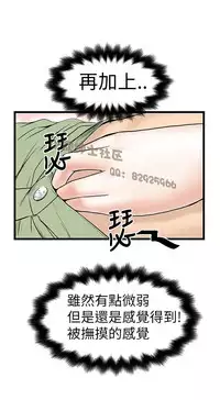 中文韩漫 想象狂热 Ch.0-10 [Chinese]