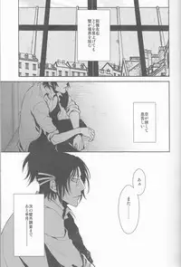 (Hekigai Chousa Haku 9) [RIX (Mamiya)] Empty (Shingeki no Kyojin)