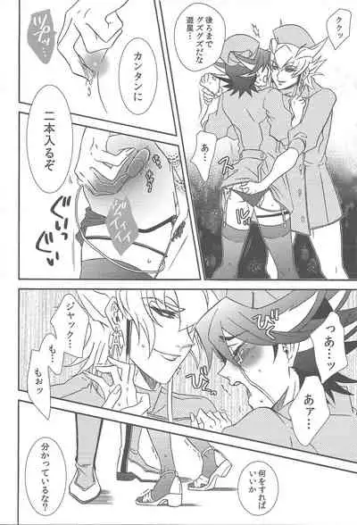 [Neodoitsu (Kanbayashi susuki)] Nasukafee! (Yu-Gi-Oh! 5D's)