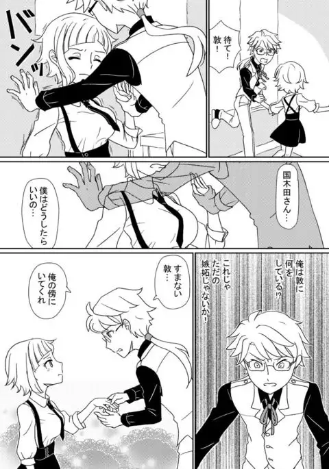 Awayuki no itami sample