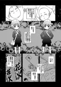 [Anthology] BOY'S Pierce Kaihatsu Shitsu vol.16 Zettai Zetsurin [Digital]