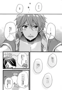 (brilliant days 10) [nico (Yoshino)] justice summer (Ensemble Stars!)