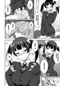 [Okara] Hatsukano (COMIC Kairakuten 2017-09) [Chinese] [前线作♂战♀基地] [Digital]