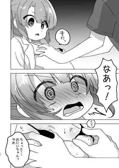 [Himawari Daiyon Chiku (Musasityunsuke)] Imouto demo Benshou wa Chanto Sasenakya ne