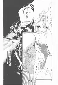 [Tekkannon Chiya] Carmilla The Sadistics