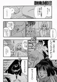 COMIC Momohime 2005-02