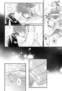(SPARK10) [OVERRUNNER (Rihara)] Rival ken Koibito to Isshoni Furo ni Haittara. (Free!)