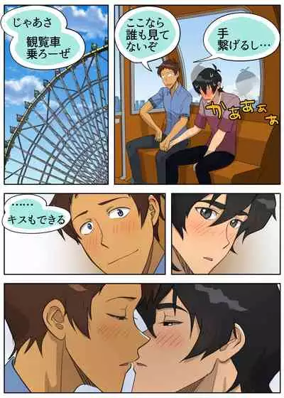 たまにはキス×ラン！