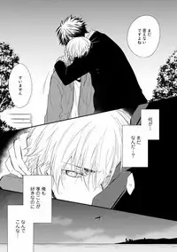 [Azumi Kyohei] Itsudemo Kimi ga - Anytime You're...