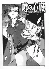 COMIC Shitsurakuten 2004-05