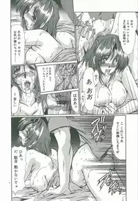 [Fukada Takushi] Masquerade