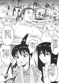 [St Rio (Kity)] GenCken 5 (Genshiken)