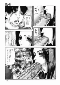 [Mikikazu] Fellatio Maniax