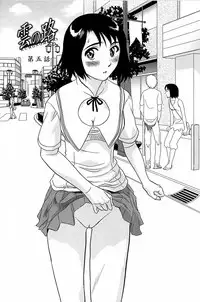 [Suehirogari] Kumo no Michi [Decensored]