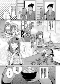 [Kisen] Hamaguri Nyoubou (COMIC Shitsurakuten 2016-09) [Chinese] [CE家族社] [Digital]