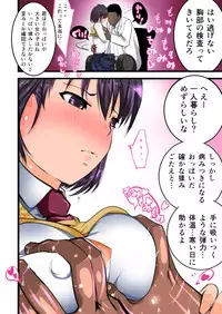 [Freeze World] Chikan Train To School 3