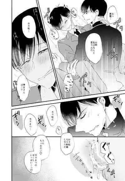 Matsuno Osomatsu no Sex Challenge