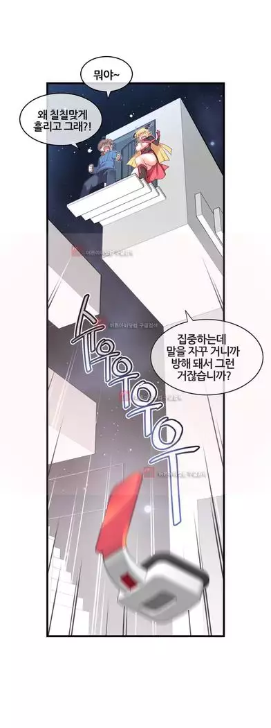 Master in My Dreams Ch.90-131